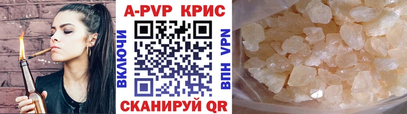 A-PVP кристаллы Купить где Вилюйск