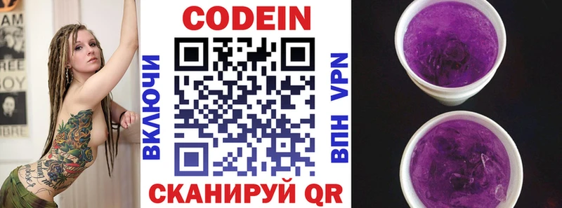 Купить закладки  Вилюйск  Codein Purple Drank 