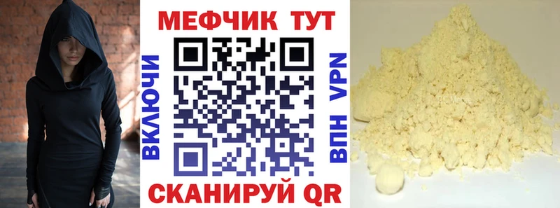 Мефедрон VHQ  Купить где  Вилюйск 