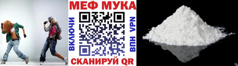 МЕФ мука Вилюйск