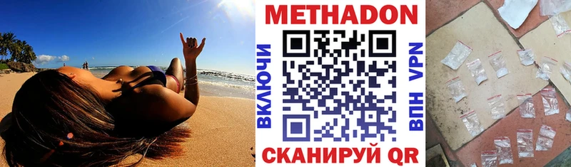 Купить закладки  Вилюйск  МЕТАДОН VHQ 